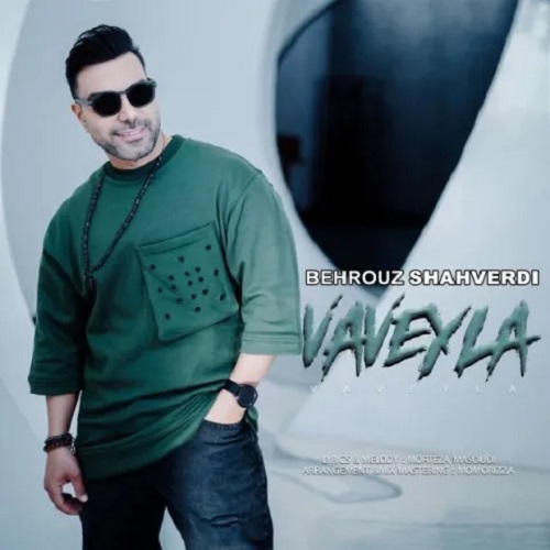 دانلود آهنگ واویلا دانلود آهنگ واویلا